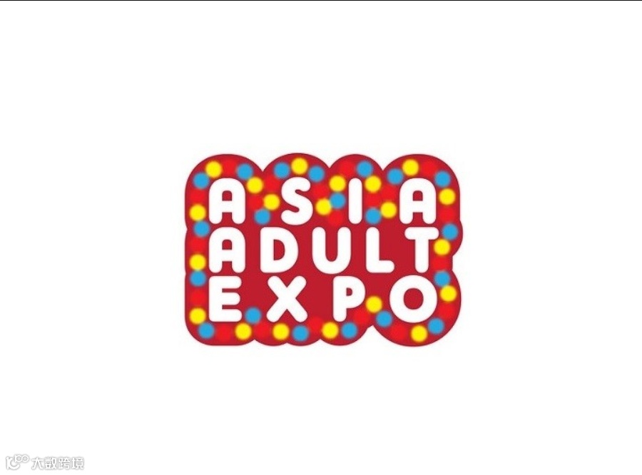 2025年广州国际情趣产品博览会 Asia Adult Expo