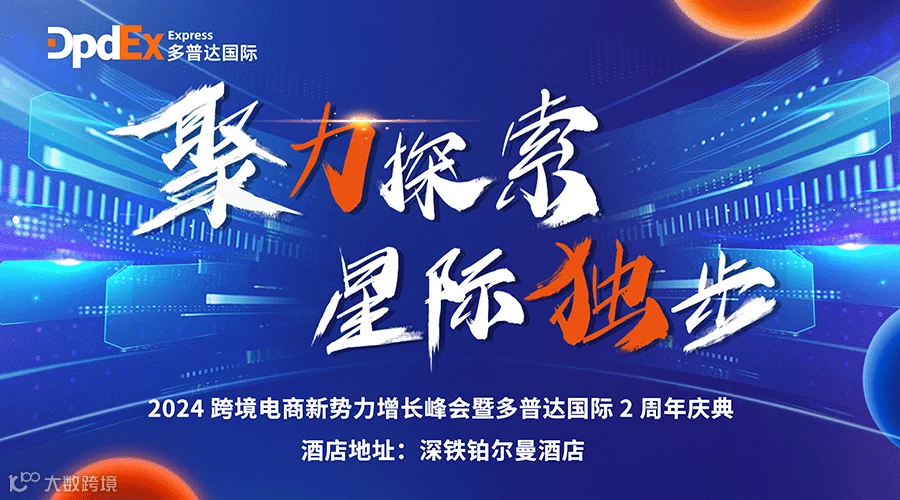 聚力探索·星际独步