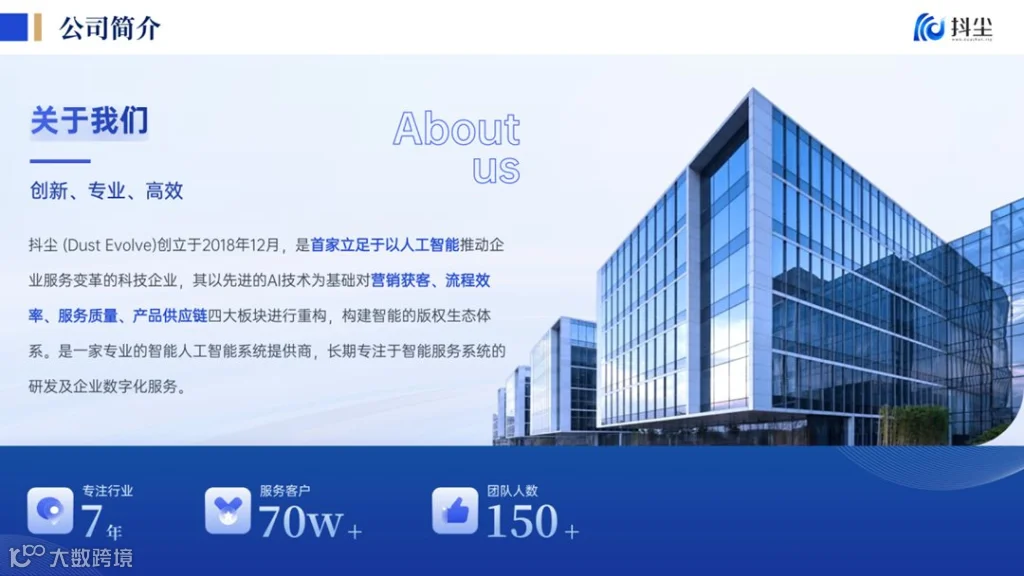 公司介绍.png