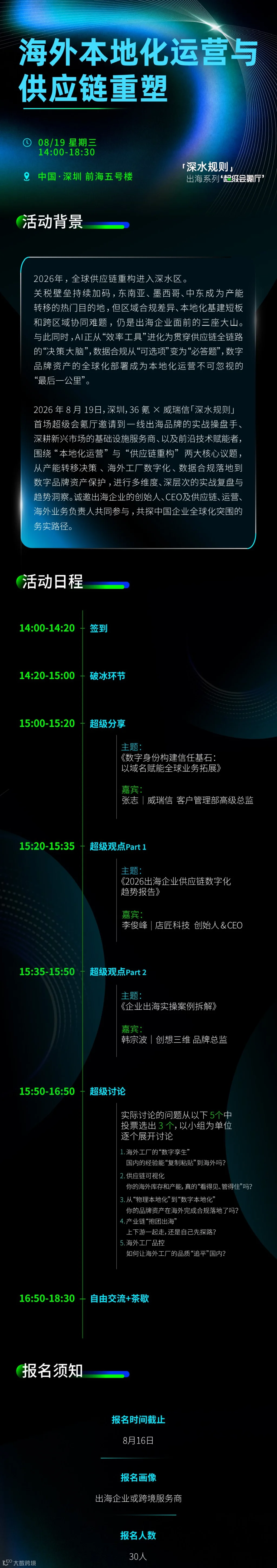 微信图片_20260813225703_402_42.png