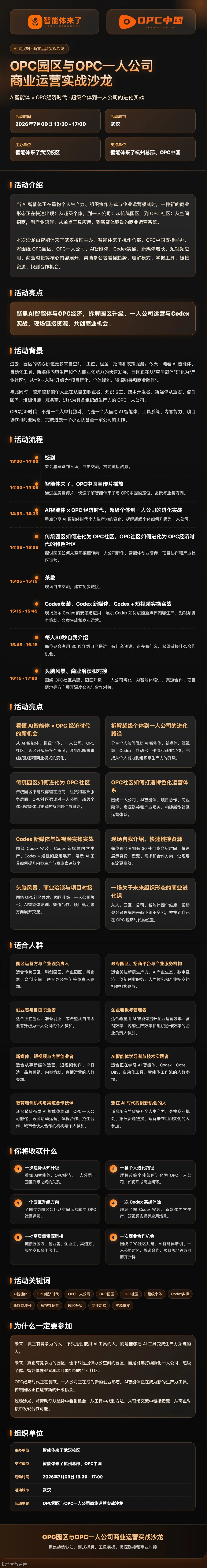 活动长图.png
