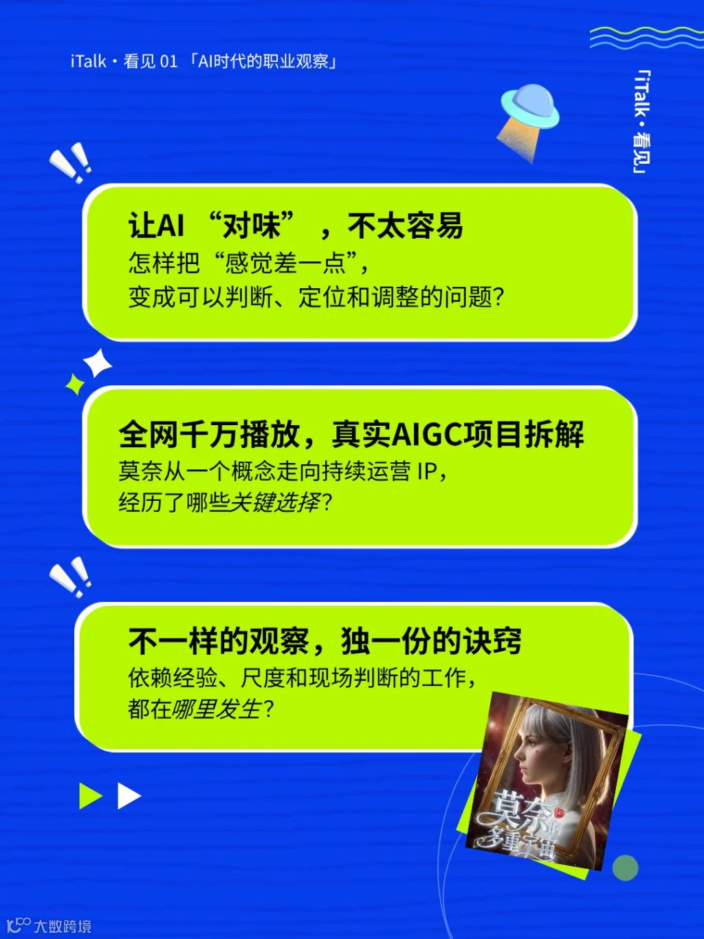 图文-看点.png