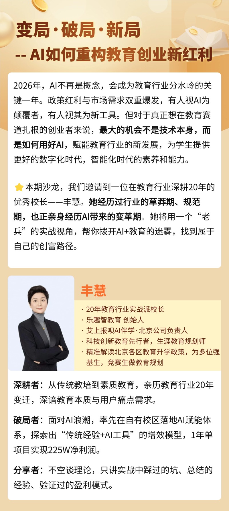 AI教育沙龍1.jpg