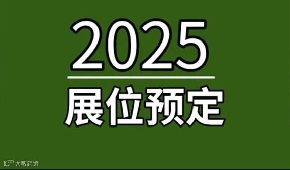 2025上海国际工业机械零部件展览会