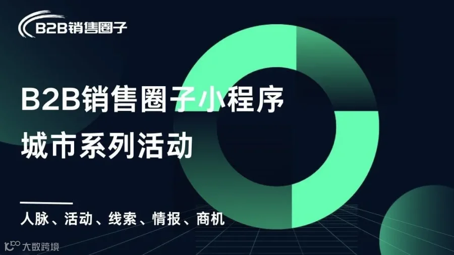 上海线下沙龙