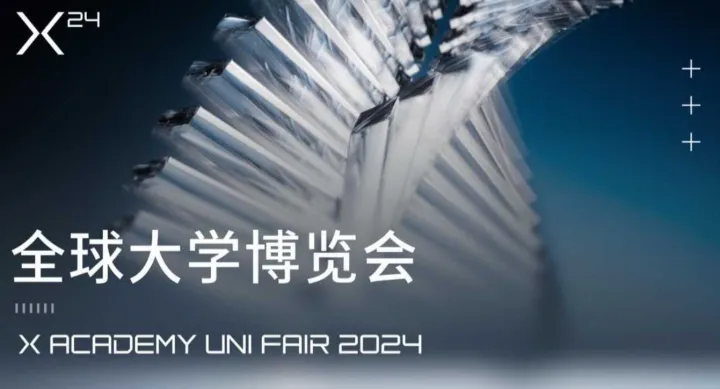 X-<em>Uni</em> Fair 2024 全球大学博览会
