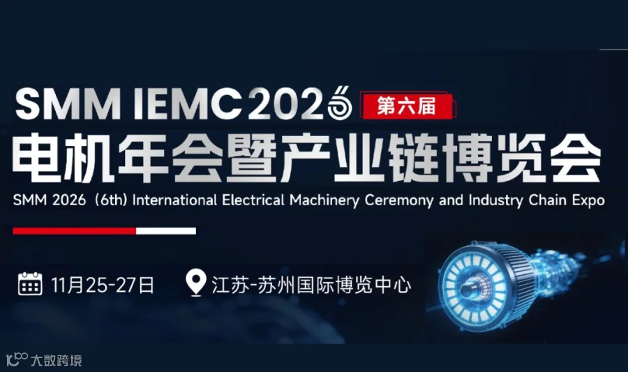 2026苏州电机年会暨产业链展-聚焦机器人、新能源汽车、工业制造、低空经济等核心赛道