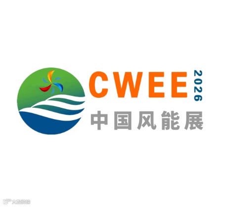 2026年中国（郑州）国际风能产业展览会-中部风能展CWEE