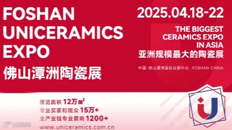 佛山潭洲陶瓷展