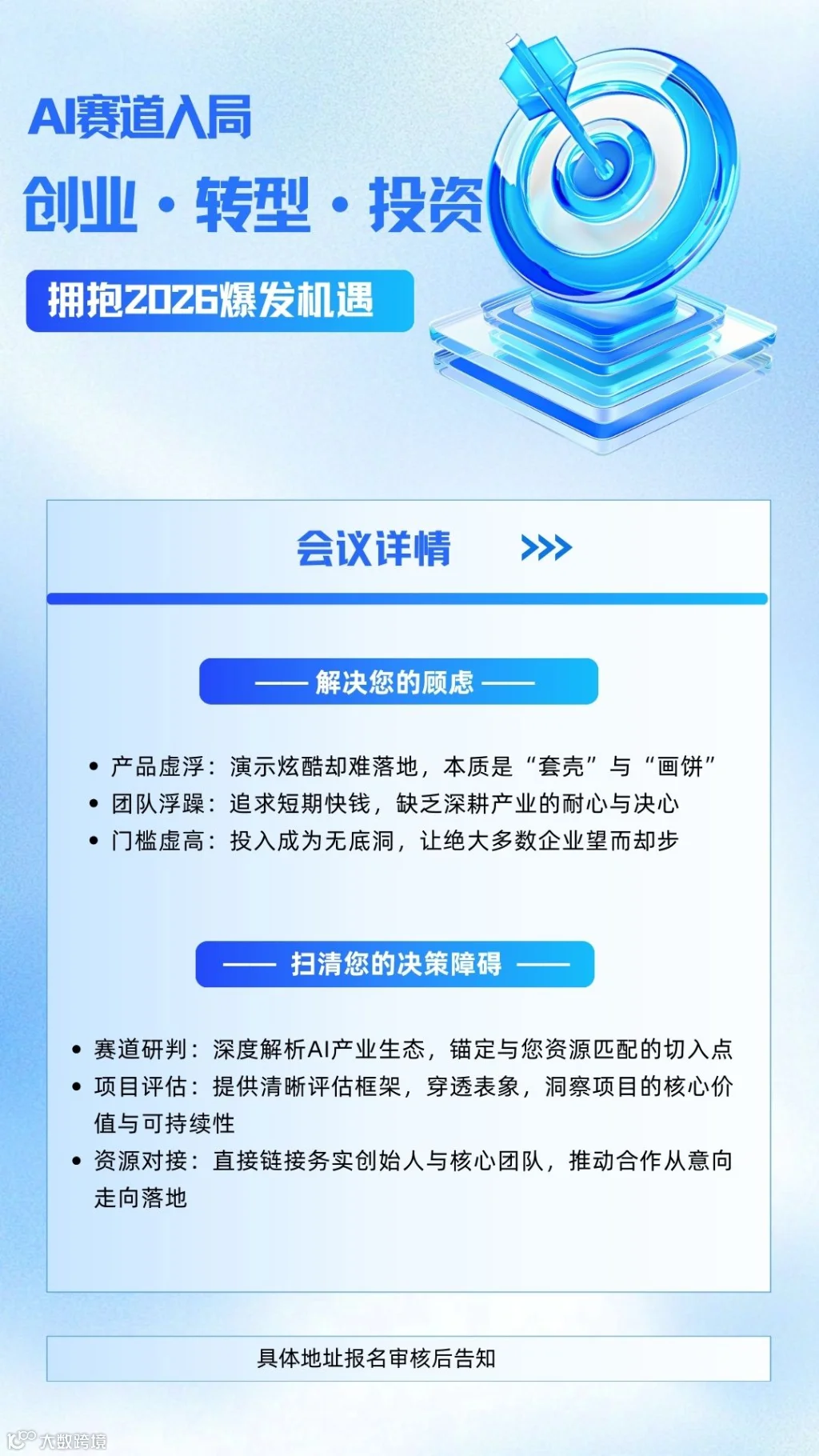 蓝色玻璃风企业招聘手机海报.jpg