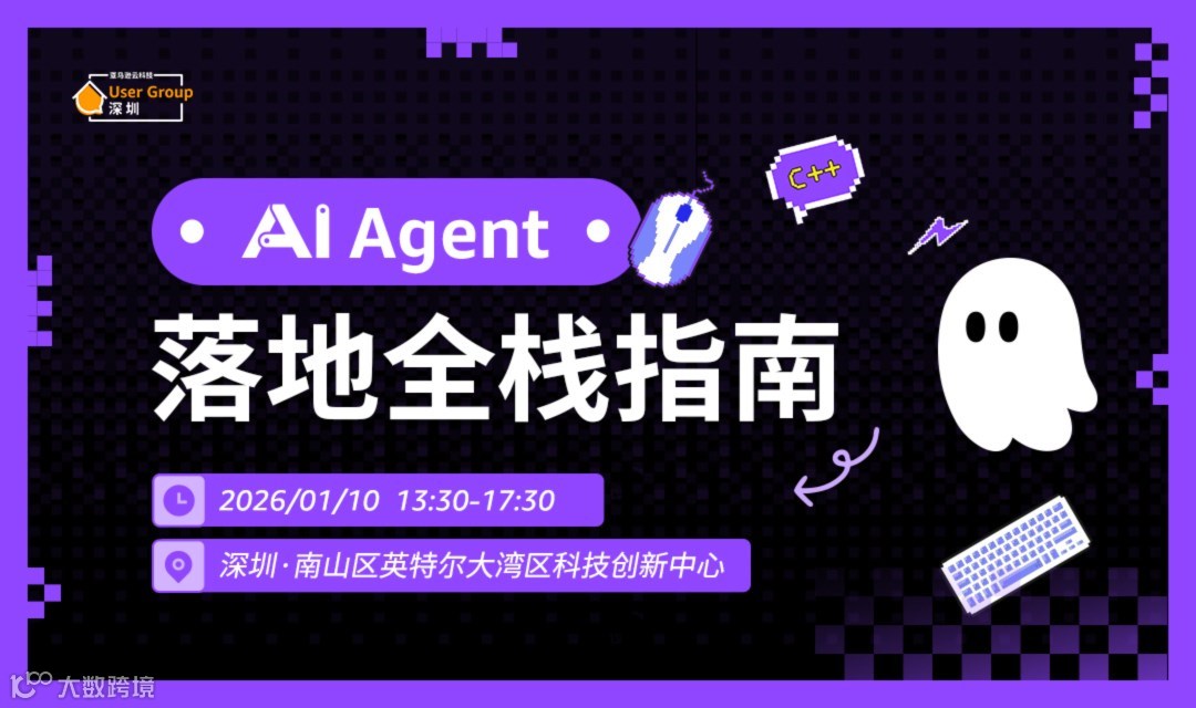 AI Agent 落地全栈指南
