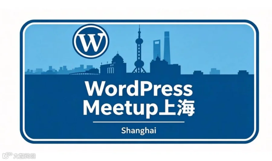 WordPress 出海增长实战