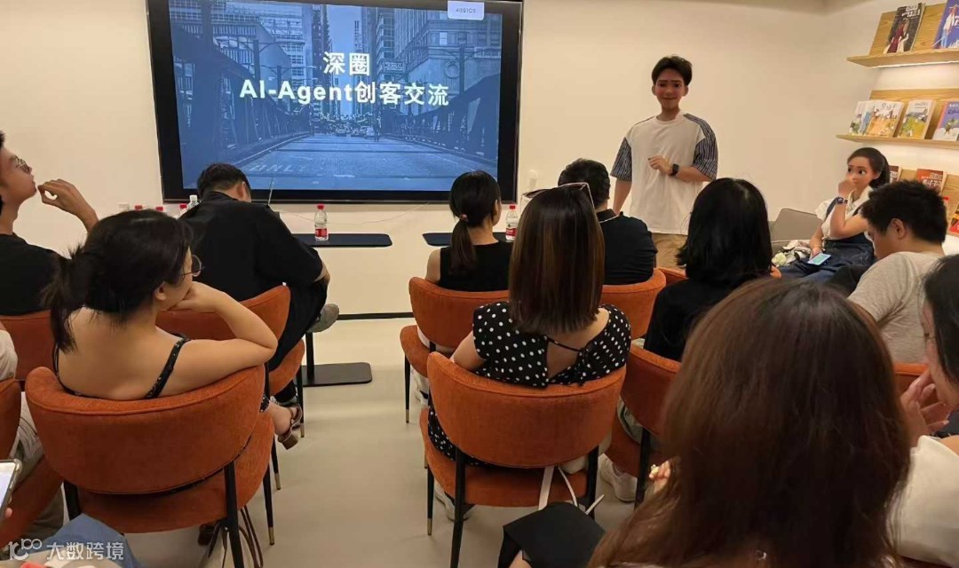 (深圳）AI-Agent智能体创客交流，AI＋社群应用，各行业应用场景，硬件芯片，机器人，大模型等