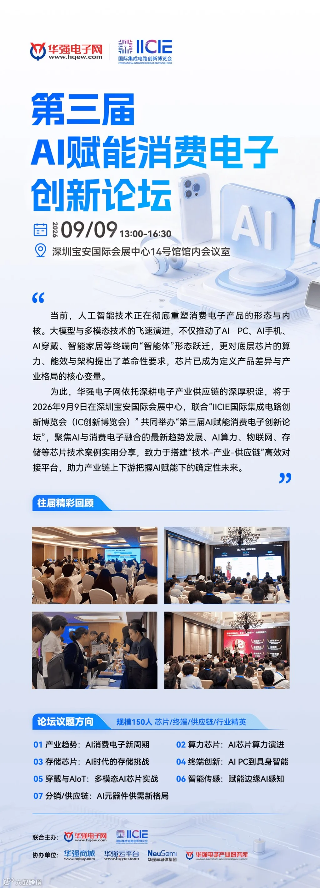 介绍宣传长图 - 副本.png