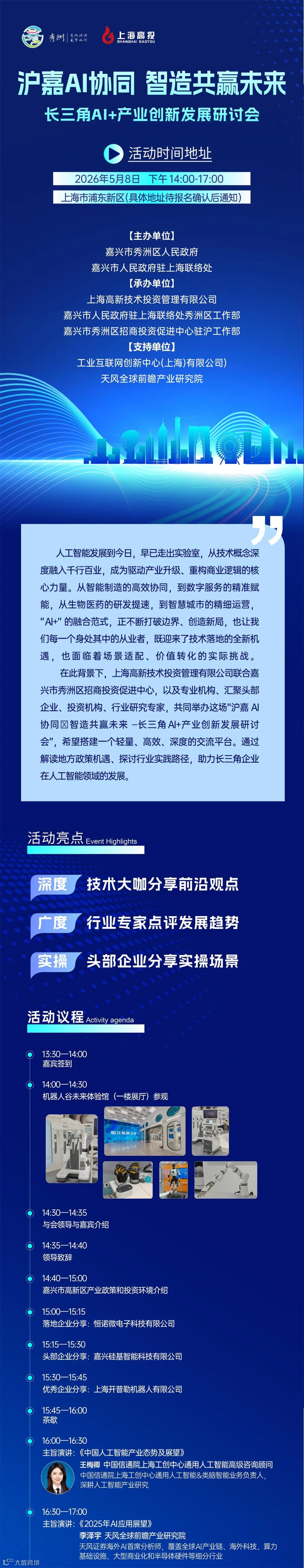 活动行版活动海报.jpg