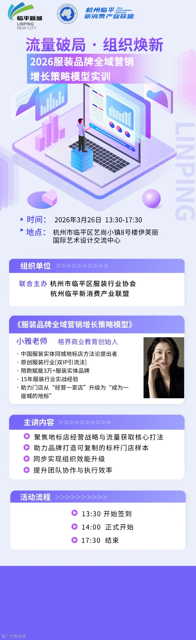 0326活动行海报.jpg