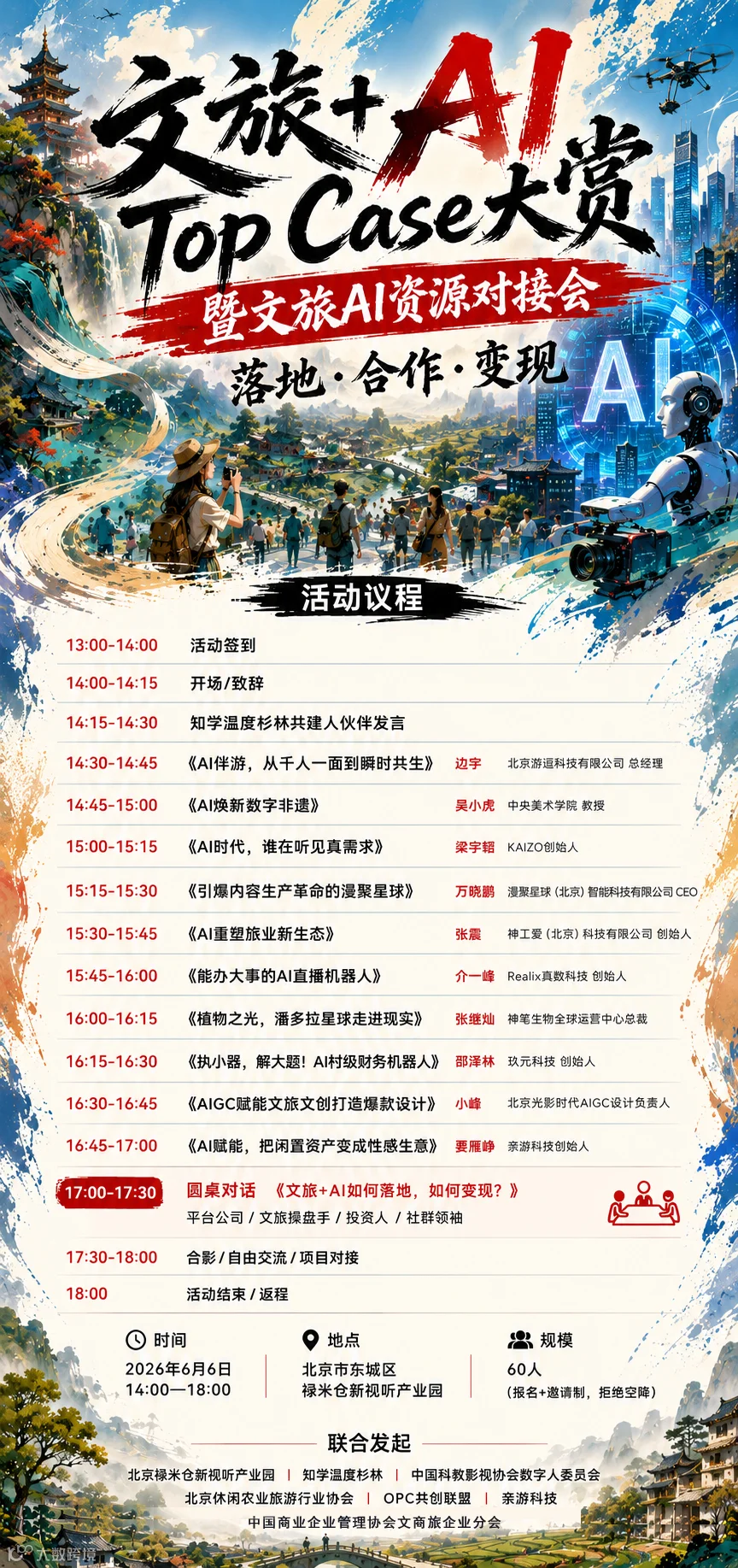 微信图片_20260602091047.jpg