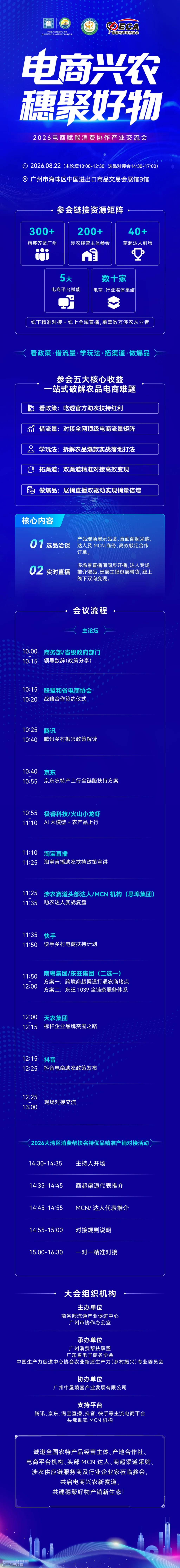 推文长图(无二维码）_画板 1.png