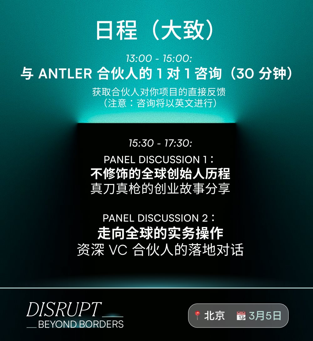 Disrupt Event Mar-1.png