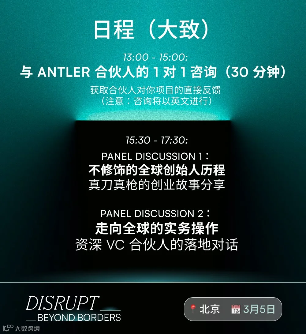 Disrupt Event Mar-1.png