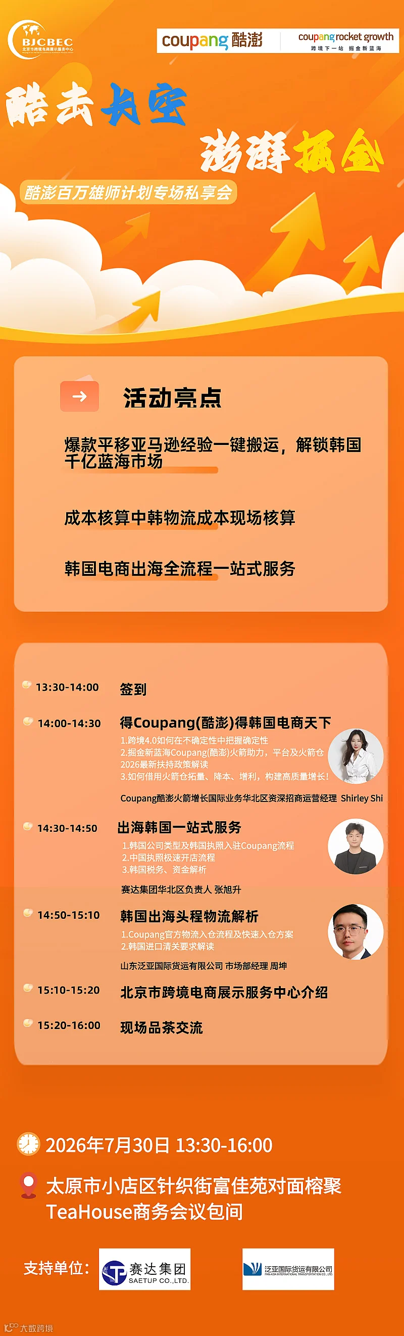 酷澎私享会-无二维码.jpg