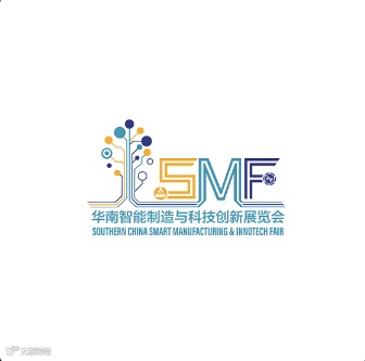 2024年深圳华南智能制造与科技创新展览会 SMF