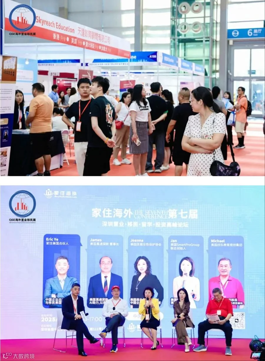 wechat_2025-08-28_232645_292展会.png