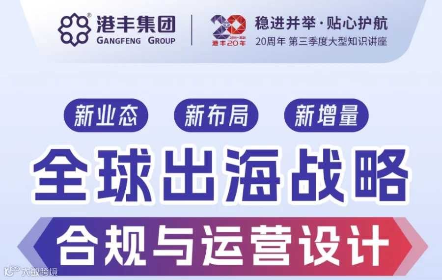 绿谷未来产业沙龙活动-第二期