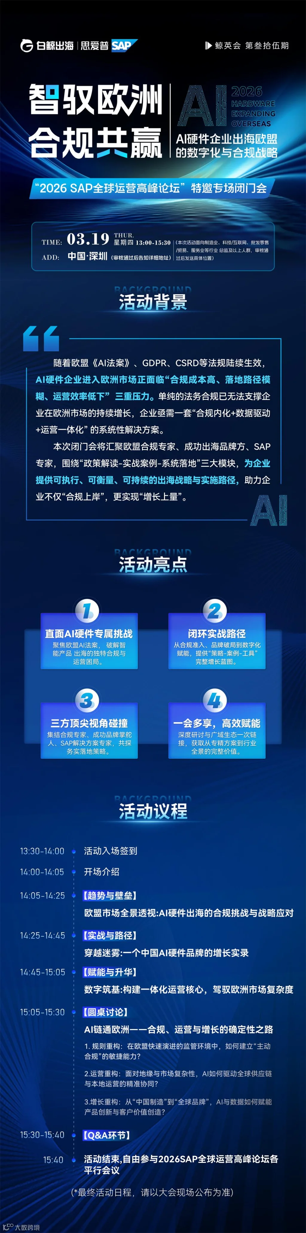 活动行.jpg