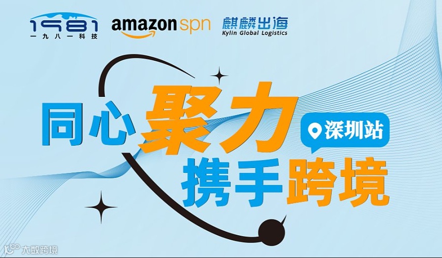 同心聚力，携手跨境