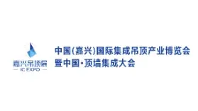 2025年嘉兴国际<em>集成</em>吊顶产业展-中国顶墙<em>集成</em>大会 IC EXPO