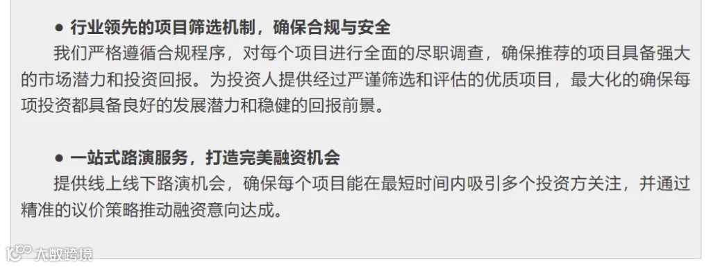 千达投融平台介绍4.png