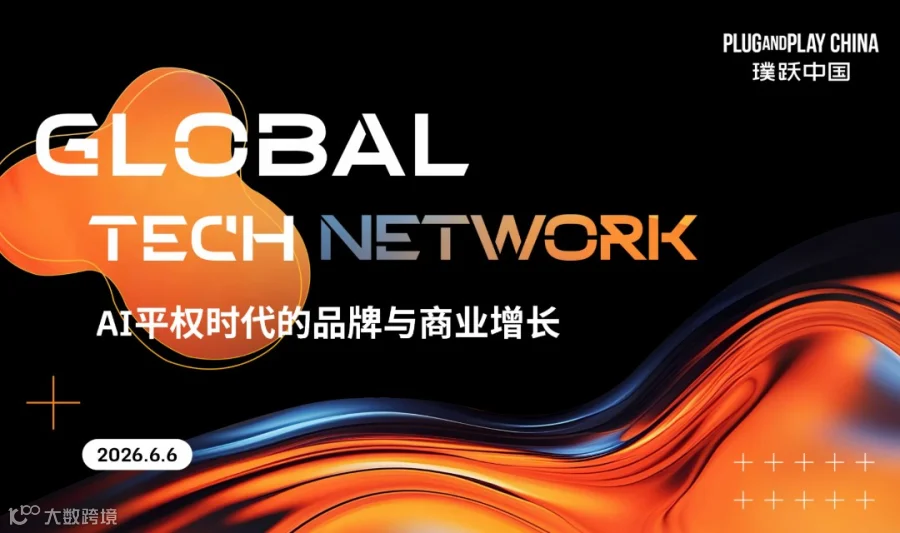 Global Tech Network：AI平权时代的品牌与商业增长