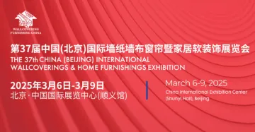<em>中国国际</em>家居软装<em>展</em>