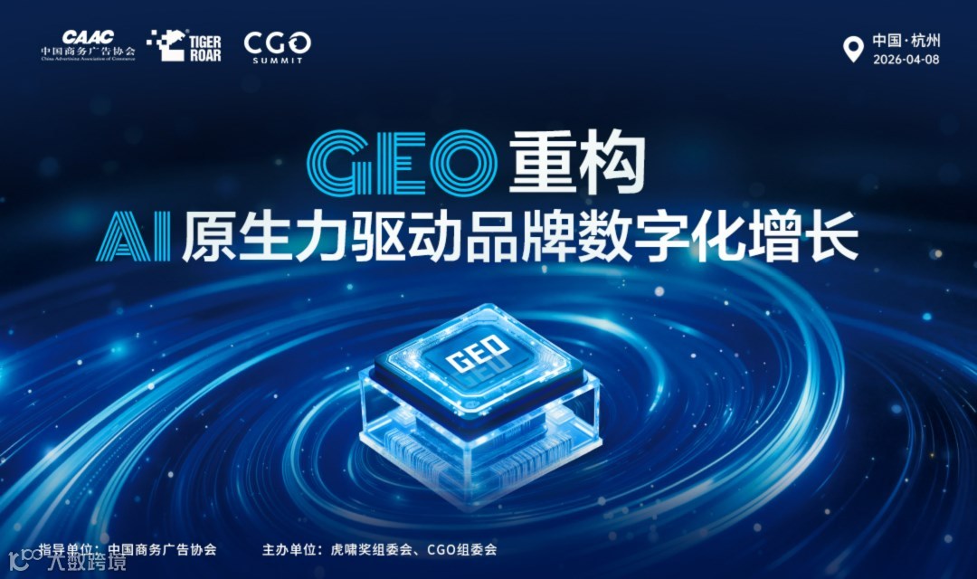 AI创新营销实战工作坊 ——GEO智领增长，AI重构全域引擎