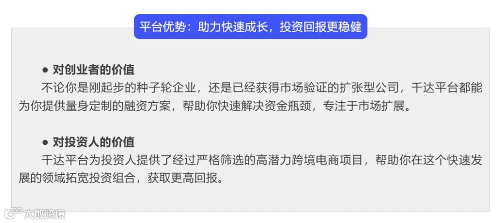 千达投融平台介绍5.png