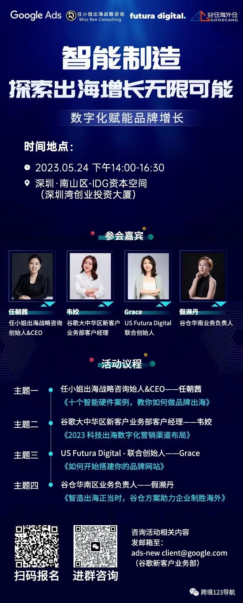  智能制造 探索出海增长无限可能