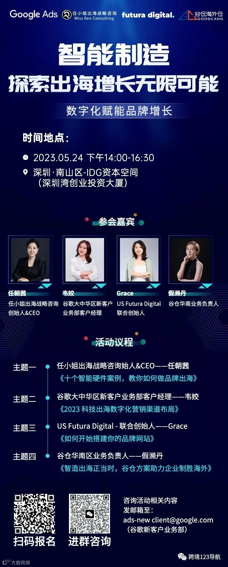  智能制造 探索出海增长无限可能