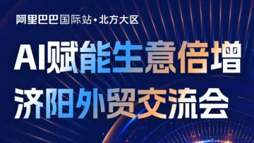 济南升降机<em>商家</em>外贸交流专场