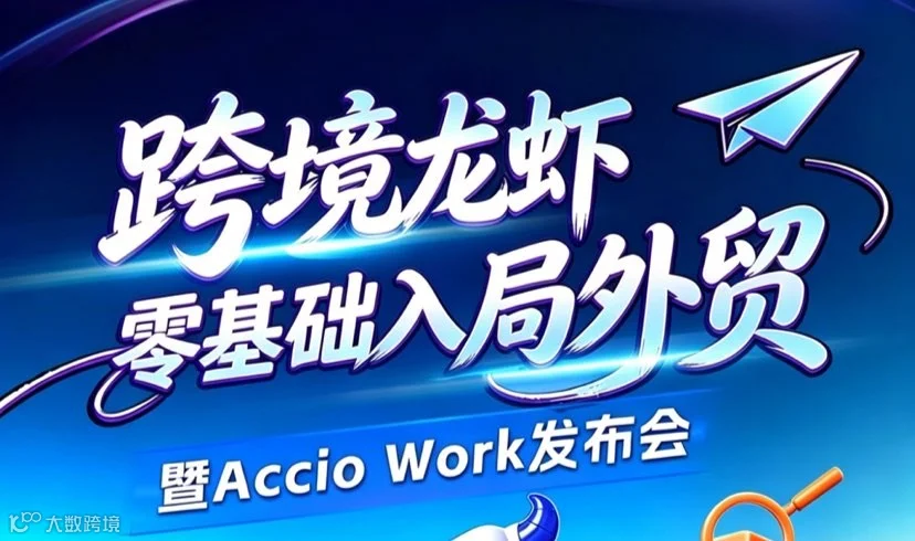 嘉兴外贸人线下沙龙来啦🔥