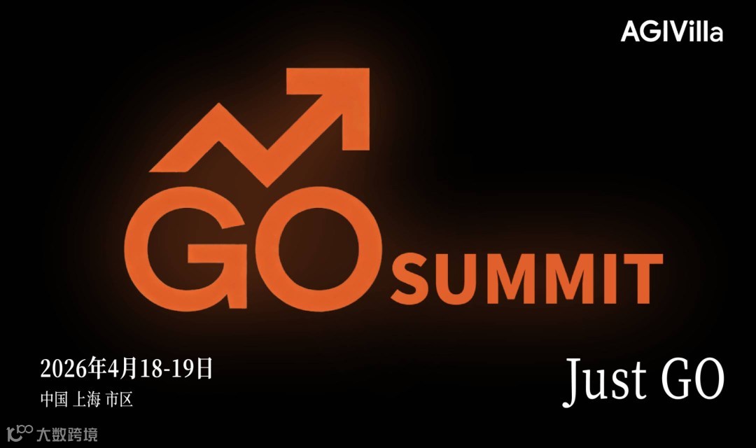 GO 大会｜GO Summit
