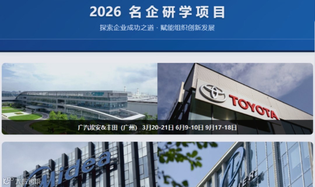 企业走访 腾讯 华为 企业走访