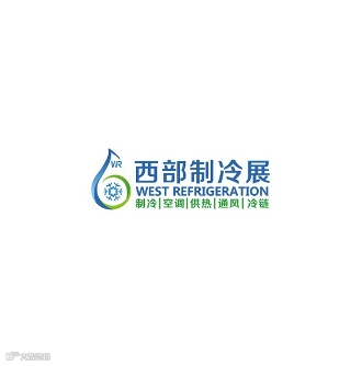 2024年西部制冷展-成都制冷展WEST REFRIGERATION
