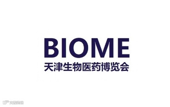 2024年天津国际生物医药产业博览会BIOME
