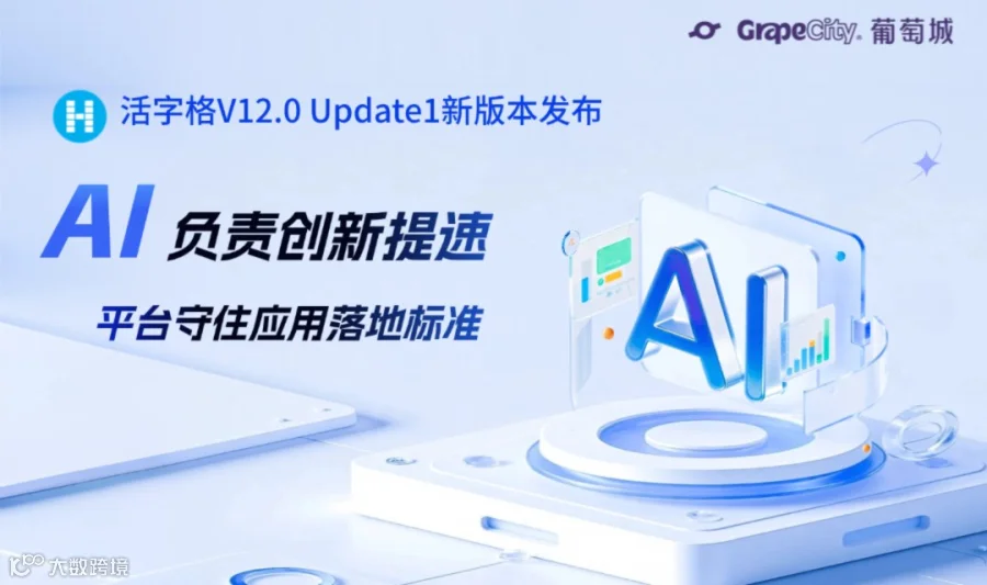 AI辅助开发如何真正落地企业业务系统？