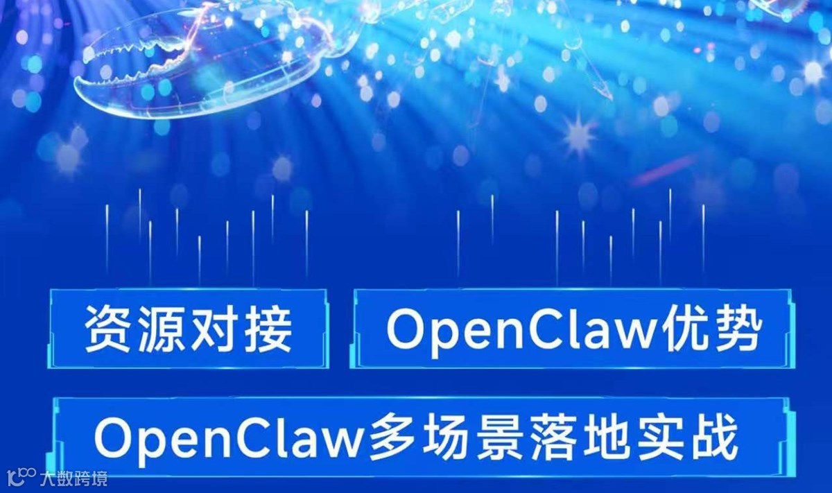OpenClaw项目的落地路径与增长实操机遇