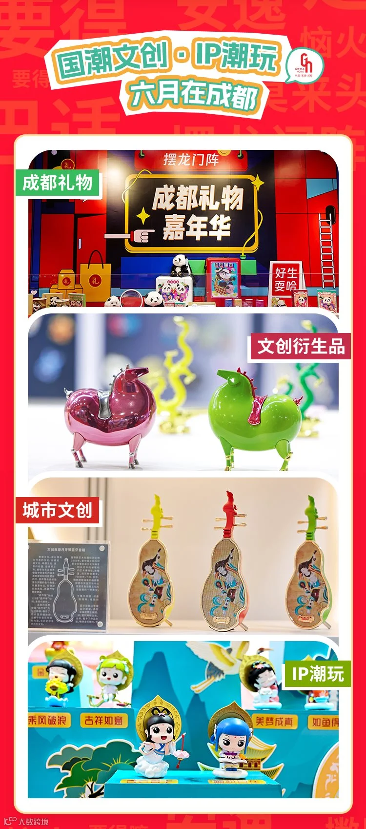 2606成都展长图6_05.png