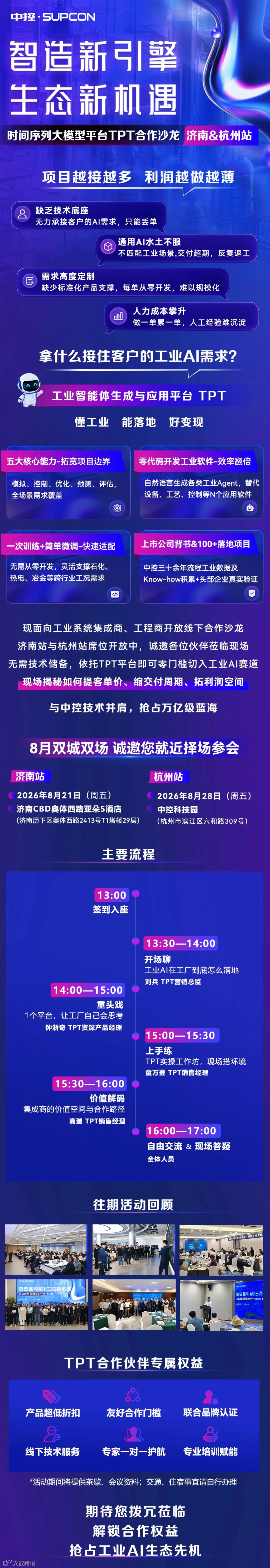 8月宣传长图无二维码 拷贝 2.png