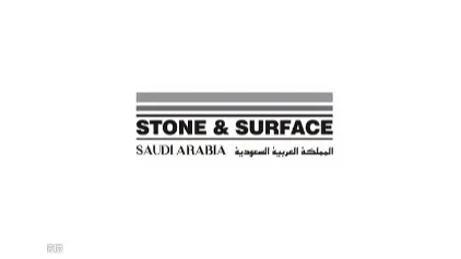 2025年沙特利雅得石材展览会 Stone Surface