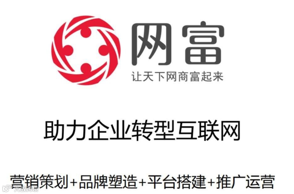 9月13日周五北京站互联网全网营销